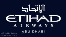 وظائف الاتحاد للطيران 2022