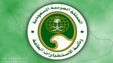 تقديم الاستخبارات العامه 1444 دورة الامن الخاص