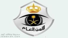 نتائج المقبولين في الامن الدبلوماسي 1444 رابط الاستعلام