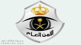 نتائج المقبولين في الامن الدبلوماسي 1444 رابط الاستعلام