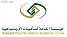التامينات الاجتماعية تعلن حاجتها لتوظيف اطباء سعوديين