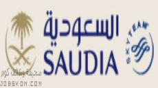 تقديم الخطوط الجوية السعودية 1444 توظيف مباشر