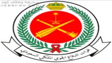 تقديم الدفاع الجوي 1444 برتب متعددة