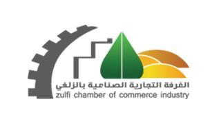 وظائف الغرفة التجارية الصناعية بالزلفي 1444