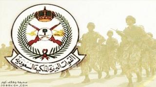 التسجيل في القوات الخاصة 1444 المنطقة الغربية