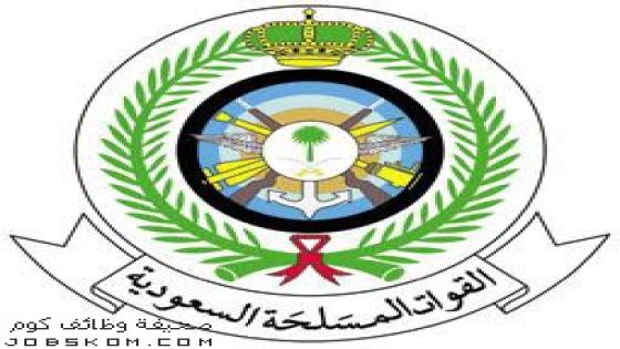 وظائف هيئة الاركان العامة 1444