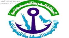وظائف المؤسسة العامة للموانئ 1444 لمواطني السعودية