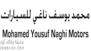 وظائف الناغي للسيارات 2022 لخريجي الثانوية