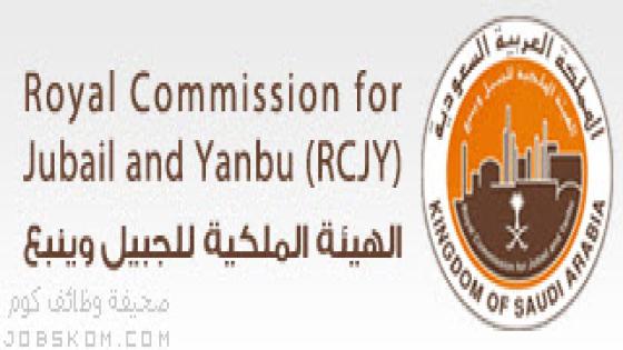 وظائف الهيئة الملكية بالجبيل 1444 هندسية وتعليمية