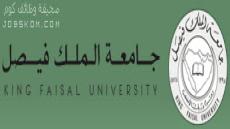 مواعيد القبول والتسجيل في جامعة الملك فيصل 1444