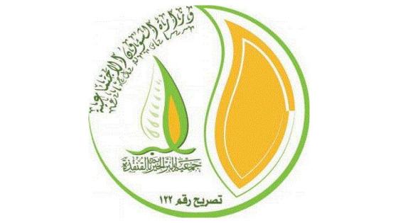 وظائف جمعية البر الخيرية بالقنفذة 1444