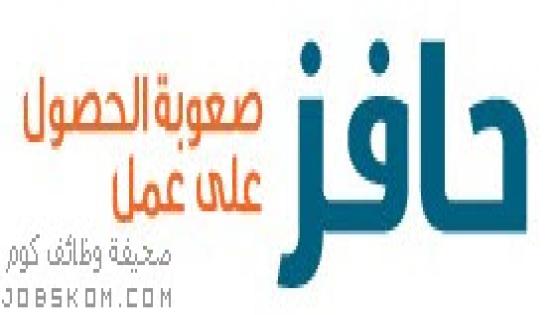 تسجيل حافز2 صعوبة البحث عن عمل