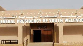 وظائف رعاية الشباب 1444 بمختلف التخصصات