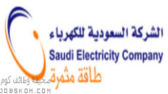 التسجيل في شركة الكهرباء 1444 برنامج التدريب الوظيفي