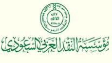 وظائف صندوق النقد الدولي 2022 في السعودية