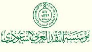 وظائف صندوق النقد الدولي 2022 في السعودية