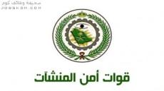 نتائج القبول المبدئي في قوات امن المنشات 1444
