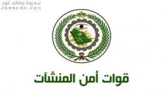 نتائج القبول المبدئي في قوات امن المنشات 1444