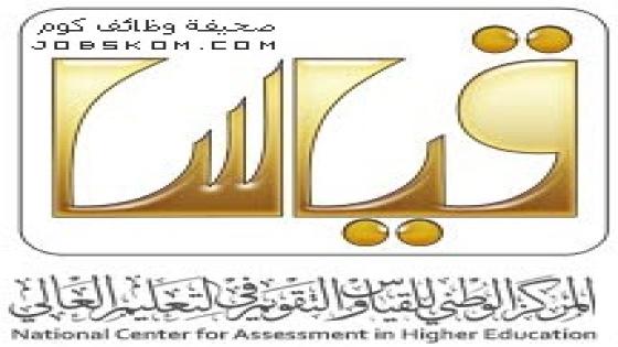 مواعيد اختبار كفايات للمعلمين والمعلمات 1444