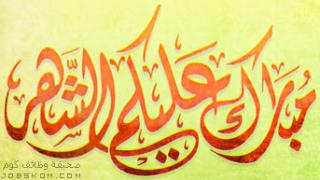 دوام البنوك في رمضان 1444 ، مواعيد أوقات عمل البنوك في شهر رمضان 2022