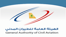هيئة الطيران المدني القبول والتسجيل 1444