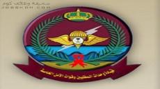 تقديم وحدات المظليين والقوات الخاصة 1444