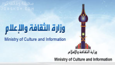 وظائف الهيئة العامة للإعلام المرئي والمسموع 1444