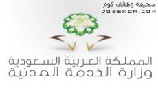 اسماء المدعوين للمطابقة النهائية للوظائف الصحية 1444